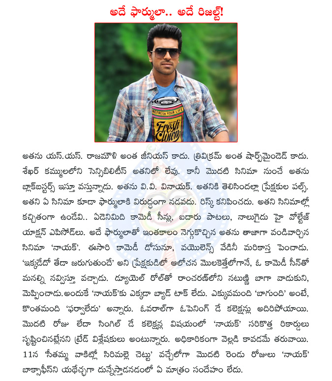 ss rajamouli,trivikram,sekhar kammula,vv vinayak,naayak,ramcharan,naayak collections,naayak boxoffice collections,seethamma vakitlo sirimalle chettu  ss rajamouli, trivikram, sekhar kammula, vv vinayak, naayak, ramcharan, naayak collections, naayak boxoffice collections, seethamma vakitlo sirimalle chettu